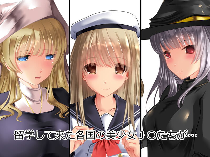 留学生を発情させる